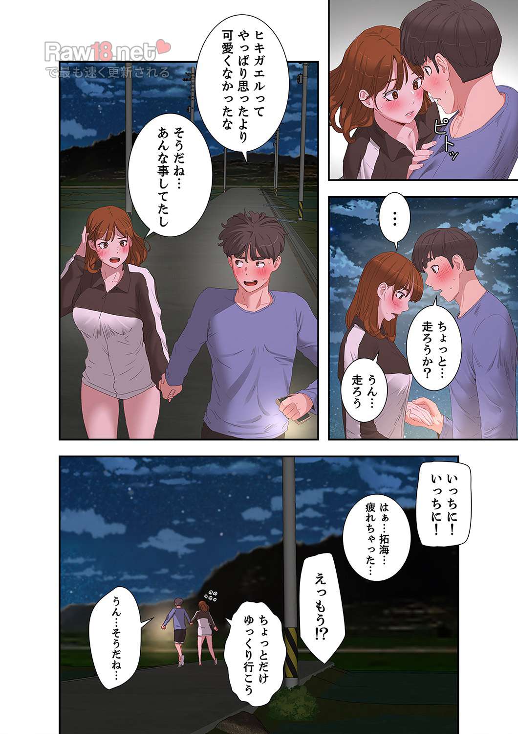 サマーパラダイス - Page 24